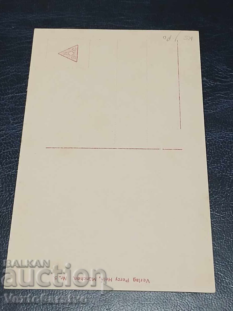 OLD POSTCARD-KINGS, PRINCES, PRINCESSES - OF EUROPE with price € 14.99 | 29.32 BGN OLD POSTCARD-KINGS, PRINCES, PRINCESSES - OF EUROPE with price € 14.99 | 29.32 BGN