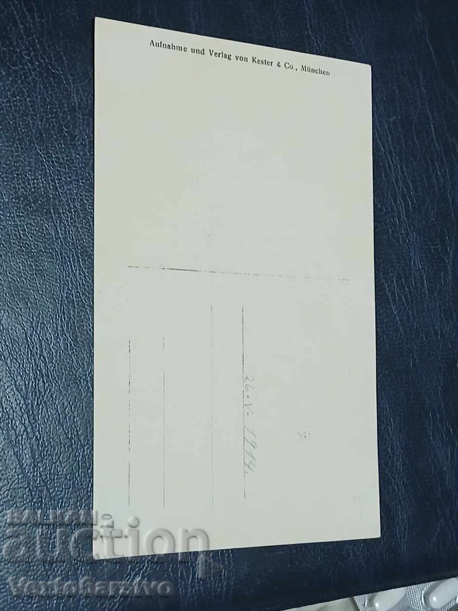 ΠΑΛΑΙΑ ΤΑΧΥΔΡΟΜΙΚΗ ΚΑΡΤΑ - ΒΑΣΙΛΕΙΣ, ΠΡΙΓΚΙΠΕΣ, ΠΡΙΓΚΙΠΙΣΣΕΣ - ΤΗΣ ΕΥΡΩΠΗΣ με τιμή € 14.99 | 29.32 BGN