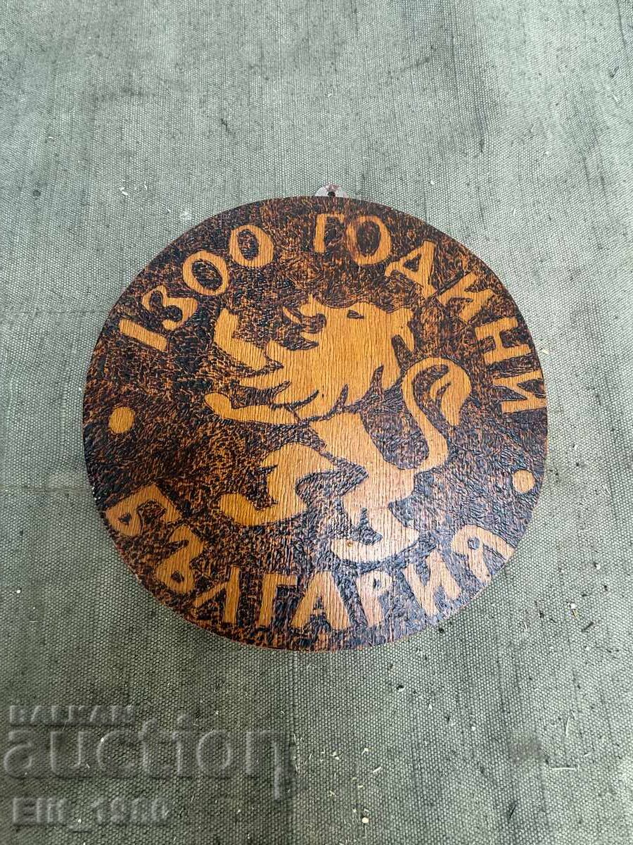 Souvenir 1300 years Bulgaria Souvenir 1300 years Bulgaria