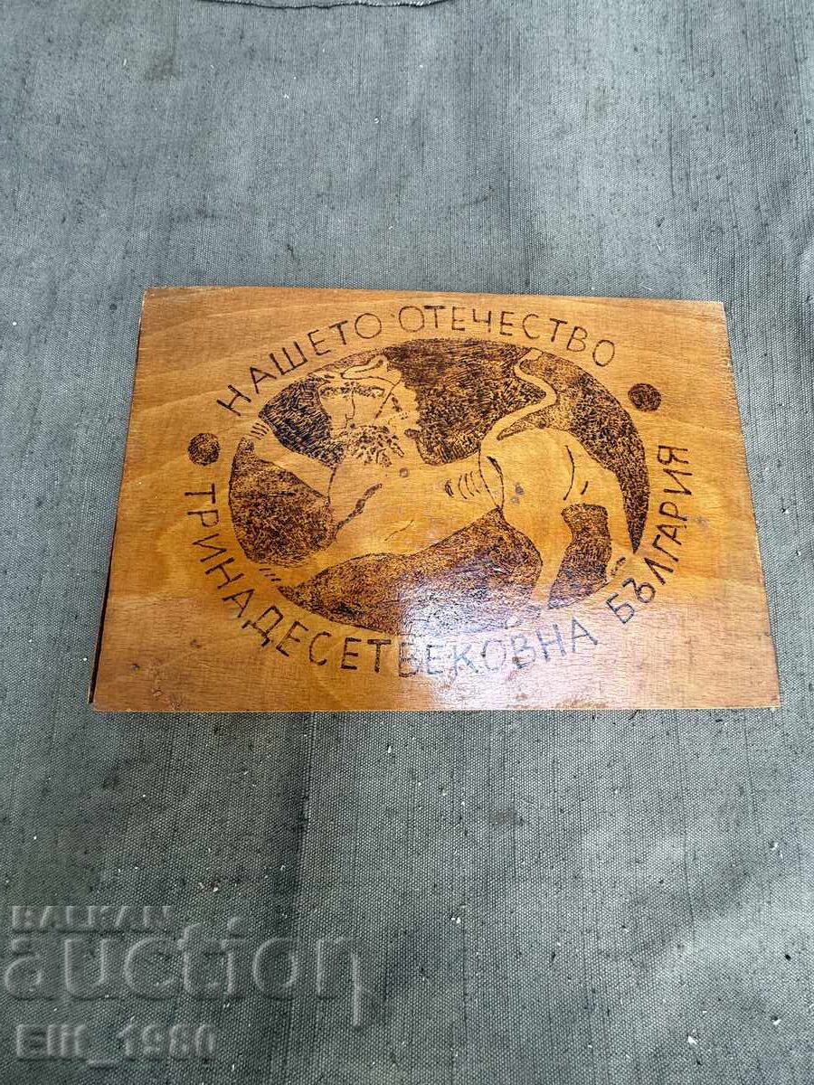 Souvenir 1300 years Bulgaria Souvenir 1300 years Bulgaria