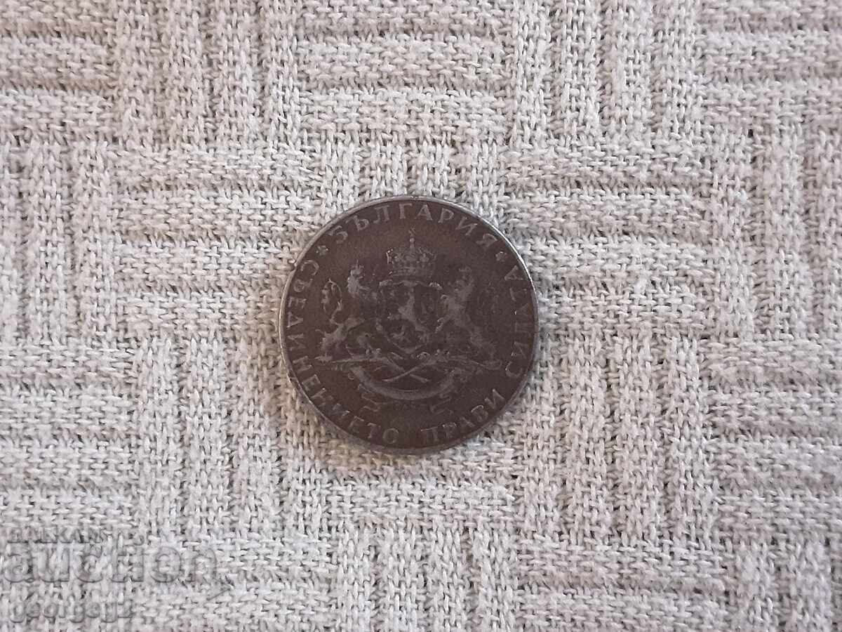 2 BGN 1943 με τιμή € 5.00 | 9.78 BGN