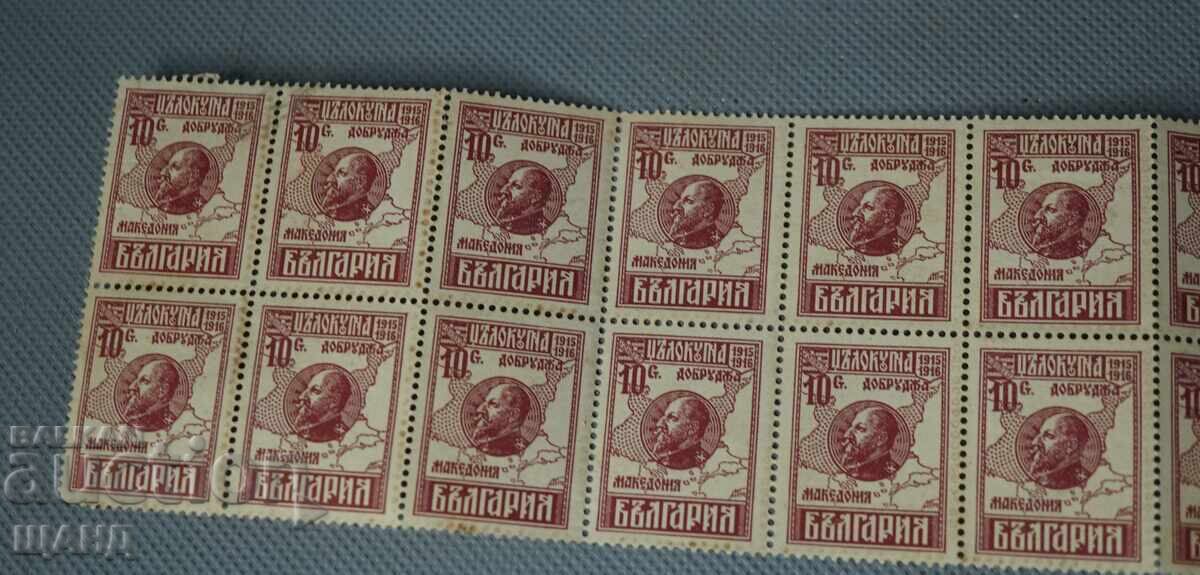 1915 Γραμματόσημα Ολόκληρη Δοβρουτσά-Μακεδονία 10 στοτίνκι με τιμή € 2.35 | 4.60 BGN