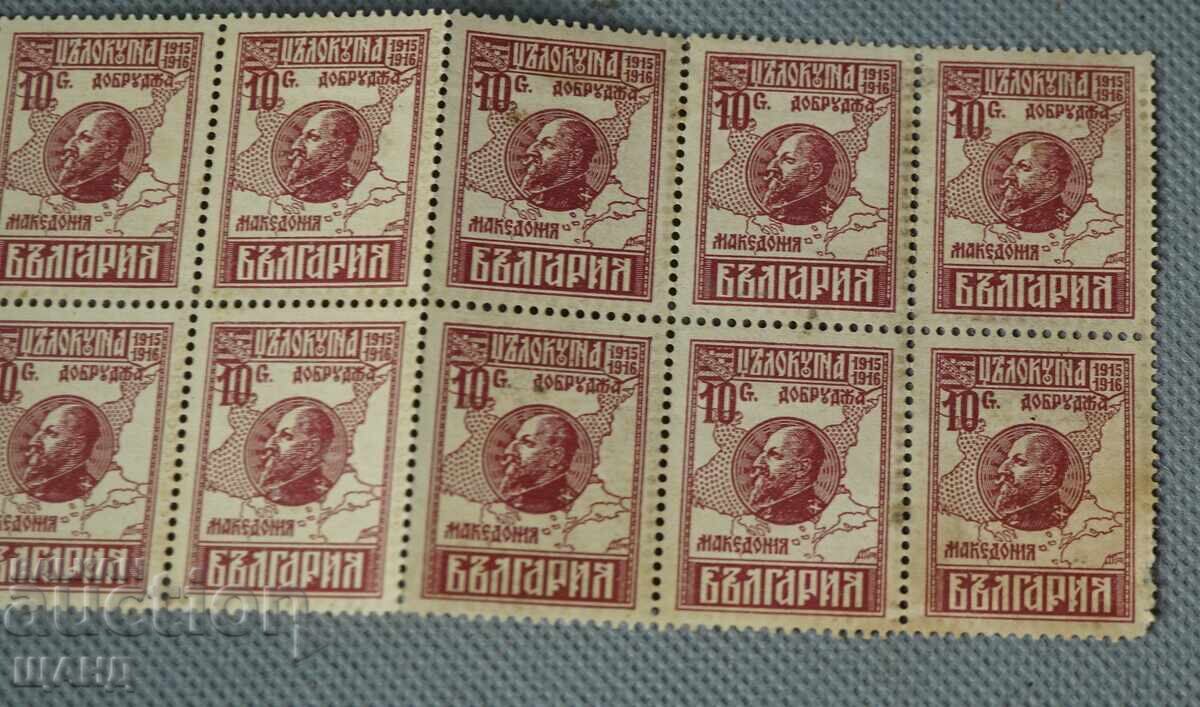 Δημοπρασία 1915 Γραμματόσημα Ολόκληρη Δοβρουτσά-Μακεδονία 10 στοτίνκι