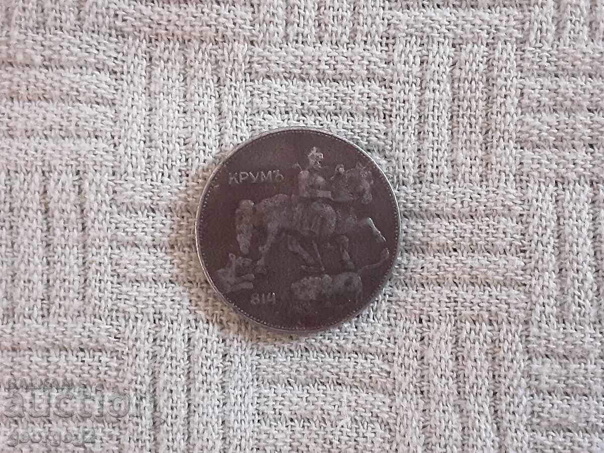 5 BGN 1941 with price € 10.00 | 19.56 BGN