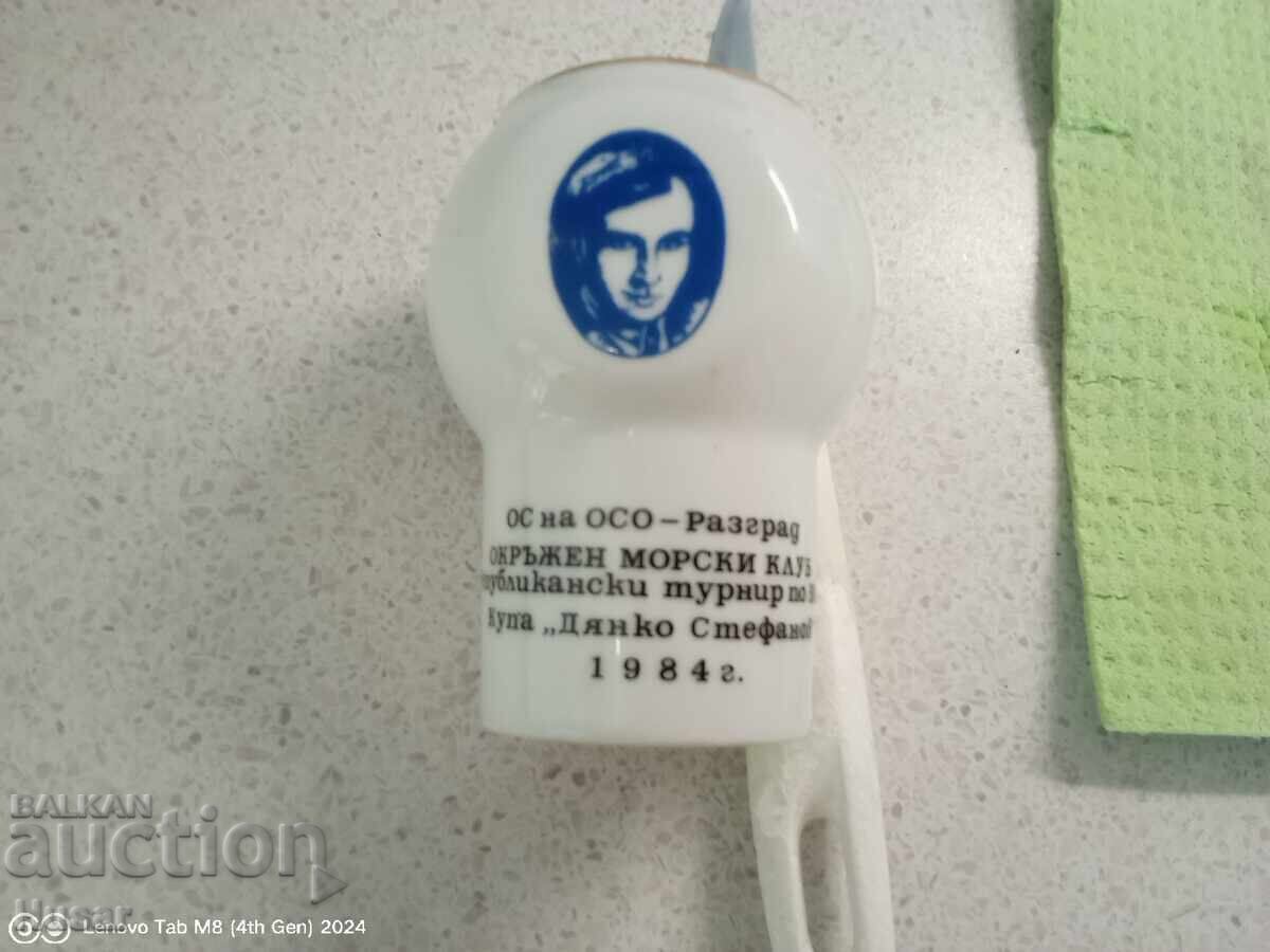 Аукцион Порцелан наградна купа ОСО Разград
