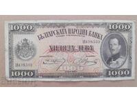 Банкнота 1000 лева 1925 г.
