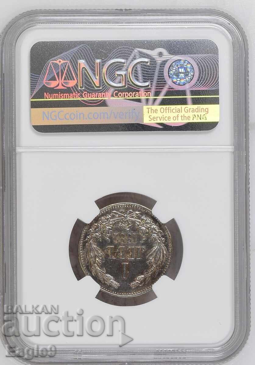1 lev 1882 UNC DETAILS Curățată cu preț € 450.00 | 880.13 BGN