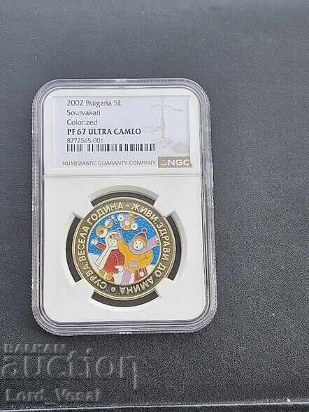 Livrarea 5 leva 2002 "Survakari" – NGC PF 67 ULTRA CAMEO