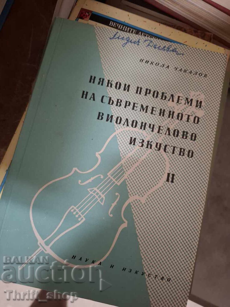 Some Problems of Contemporary Cello Art 2