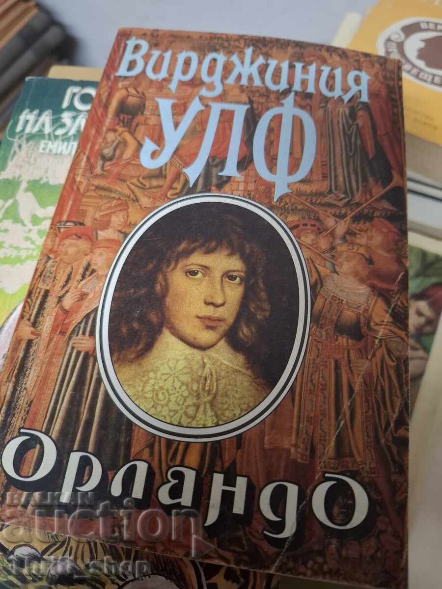 Ορλάντο Βιρτζίνια Γουλφ
