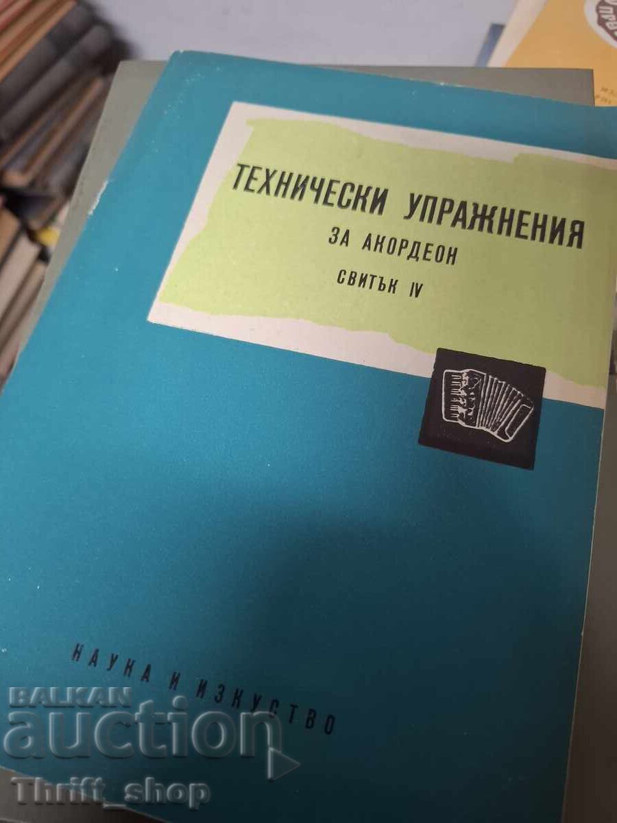 Τεχνικές ασκήσεις για ακορντεόν τόμος 4