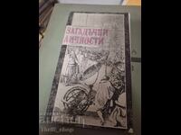 Personalități misterioase E. B. Chernyak