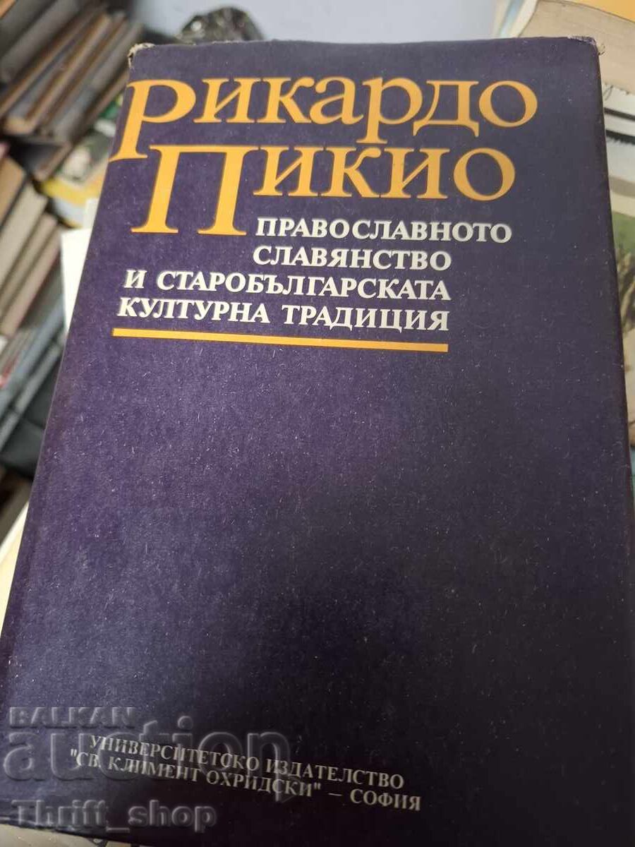 Ο ορθόδοξος σλαβισμός και η παλαιοβουλγαρική πολιτιστική παράδοση