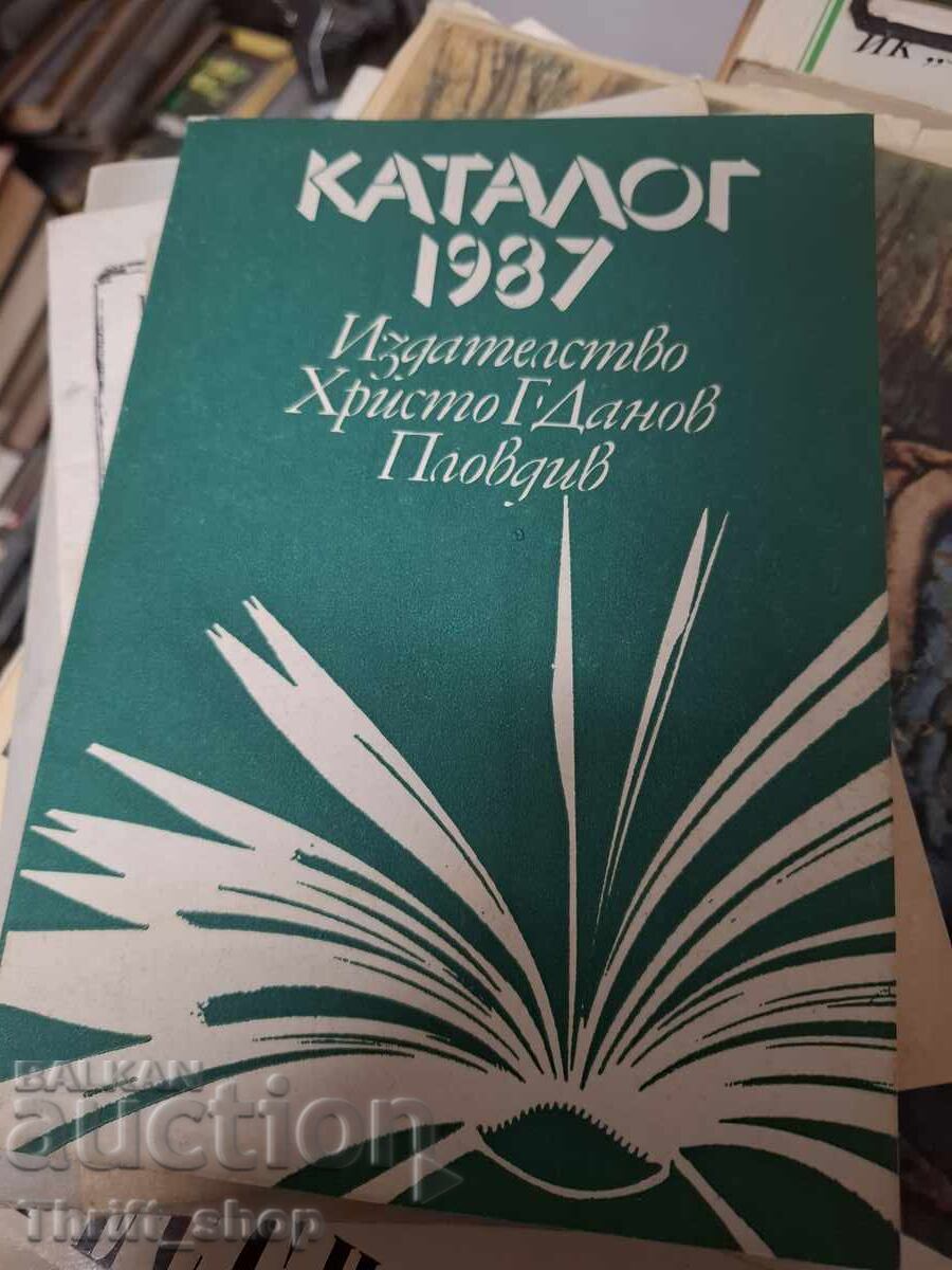 Каталог 1987
