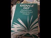 Каталог 1987