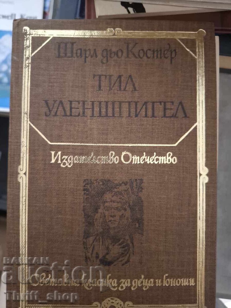 Până la Ulenspiegel Charles de Coster