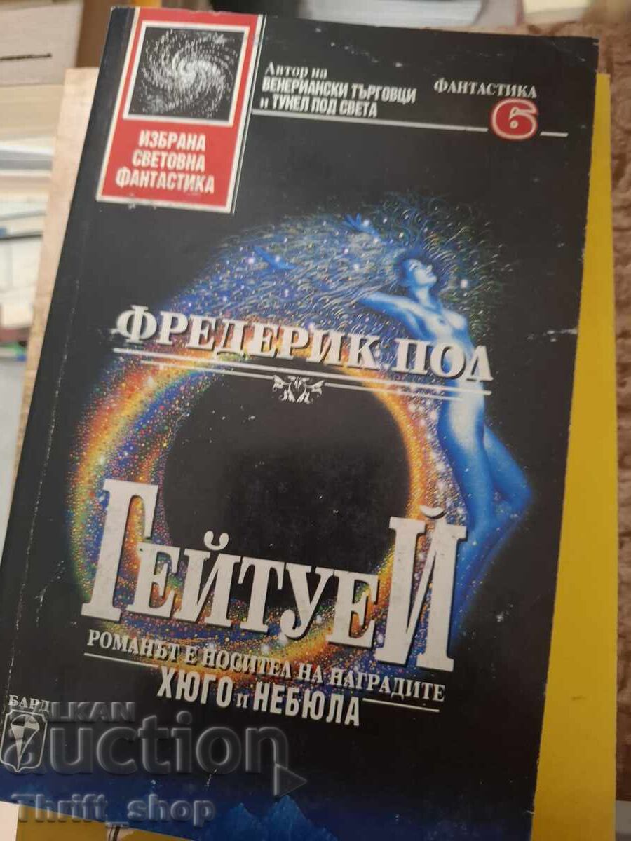 Gateway Frederik Pohl