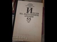 News of the State Archives 55