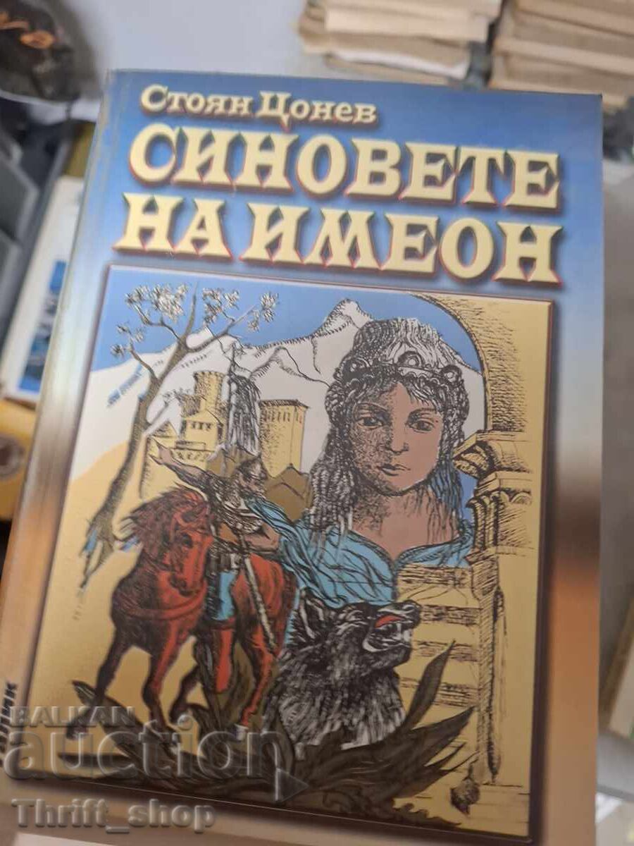 Οι γιοι του Ιμεόν Στόγιαν Τσόνεφ - μήνυμα