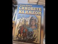Οι γιοι του Ιμεόν Στόγιαν Τσόνεφ - μήνυμα
