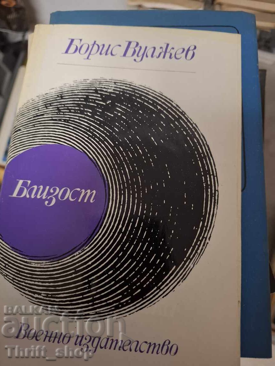 Κοντά Μπόρις Βούλζεφ
