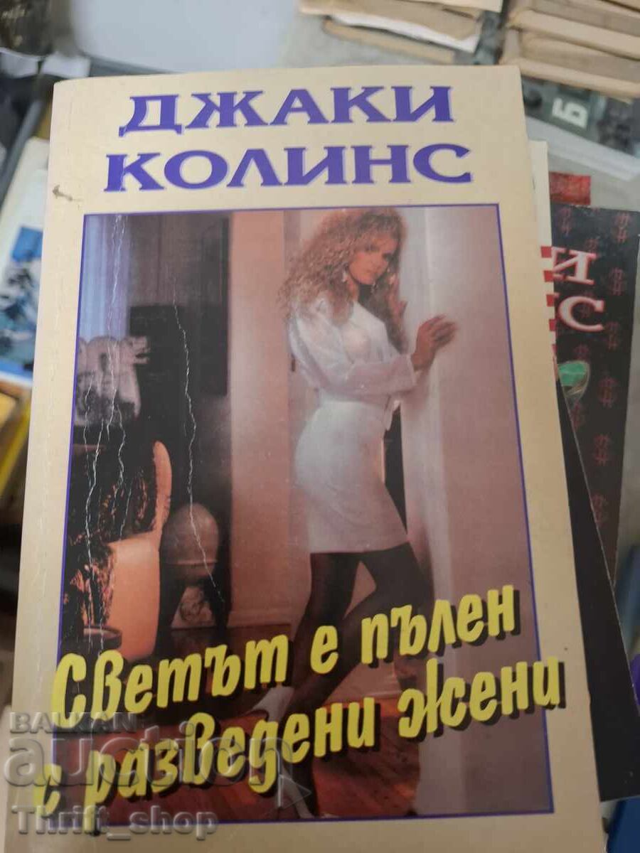 Lumea este plină de femei divorțate Jackie Collins