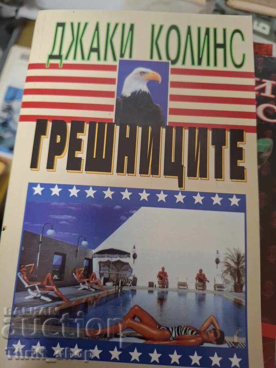 Păcătoșii Jackie Collins Păcătoșii Jackie Collins