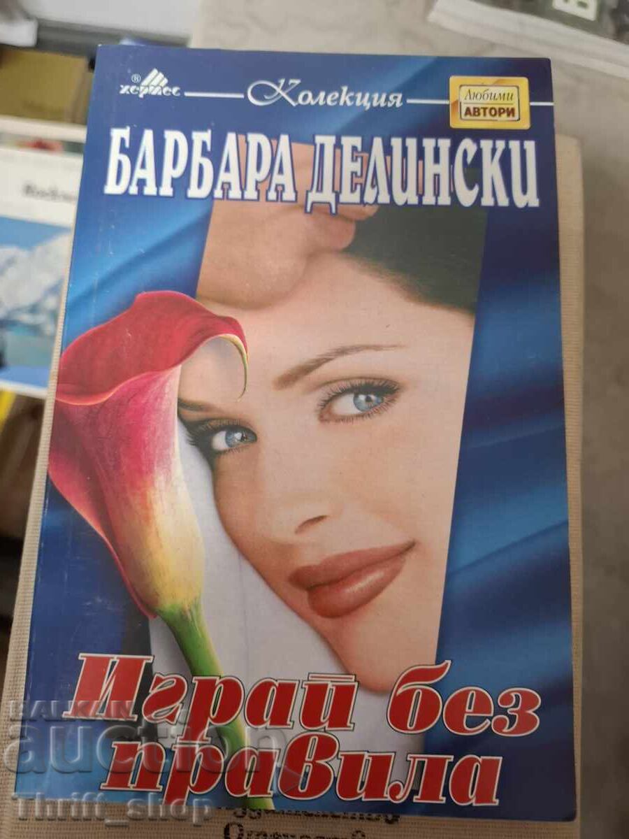 Παίξτε χωρίς κανόνες Μπάρμπαρα Ντελίνσκι