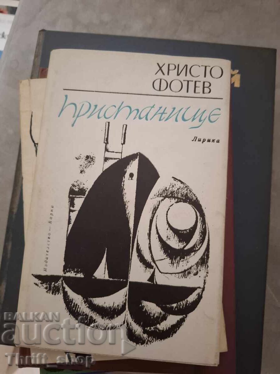 Λιμάνι Χρίστο Φότεφ