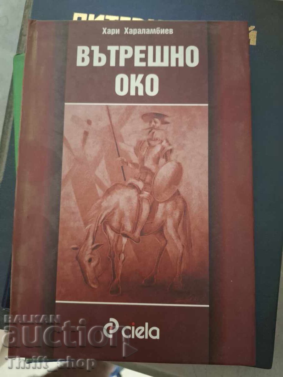 Ochi interior Hari Haralambiev Ochi interior Hari Haralambiev