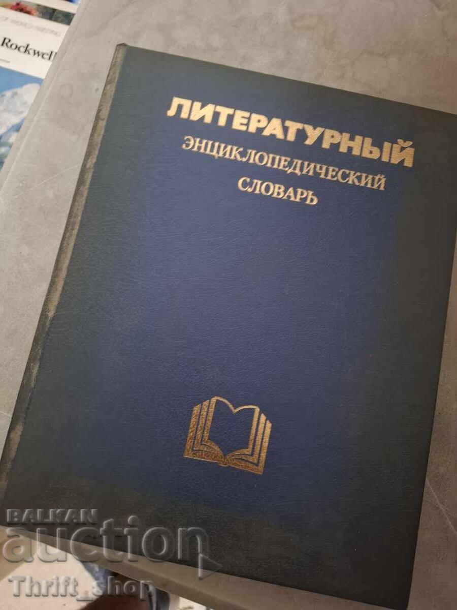 Dicționar enciclopedic literar