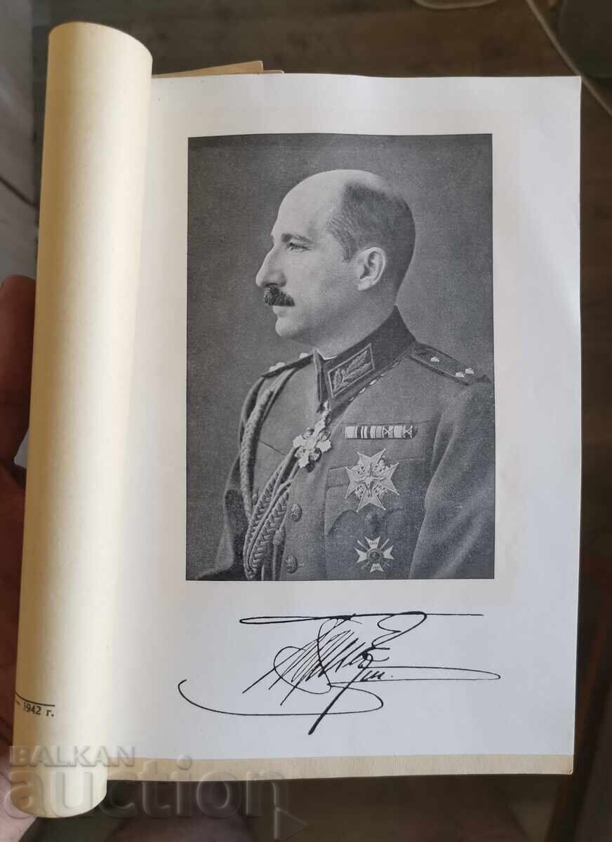 Царят пред своя народ-Никола Атанасов с цена € 100.00 | 195.58 лв.