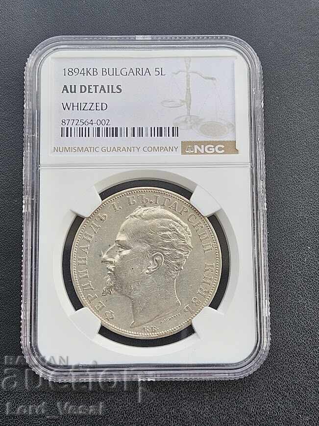 Сребърни 5 лева 1894 КБ - Фердинанд I - NGC AU Details Сребърни 5 лева 1894 КБ - Фердинанд I - NGC AU Details