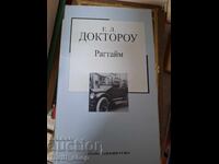 Ragtime Edgar Lawrence Doctorow