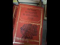 Conductă și șambranie Lev Kasîl