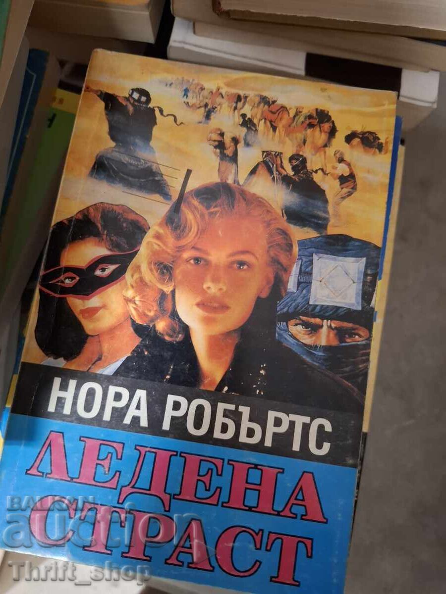 Ice Passion Νόρα Ρόμπερτς