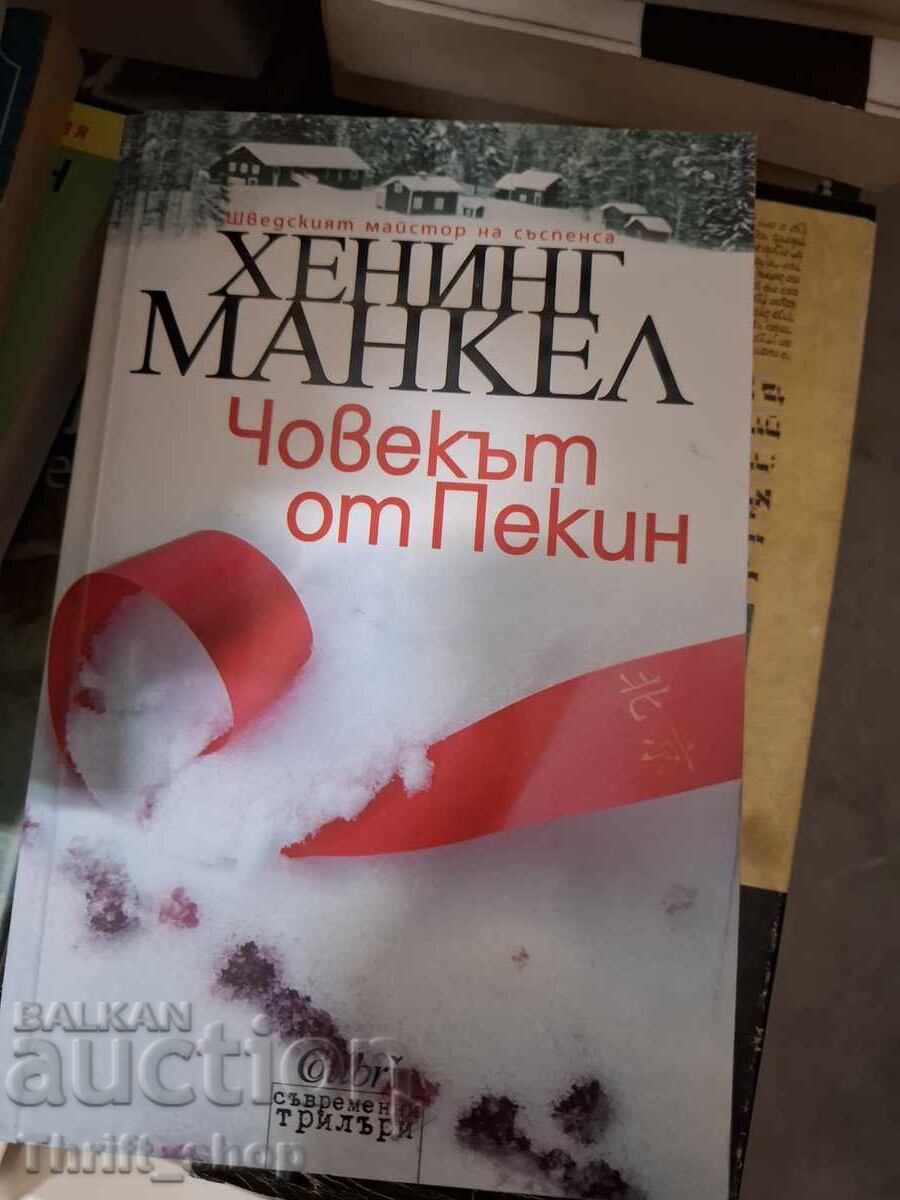 Omul din Beijing Henning Mankell