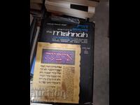 The Mishnah