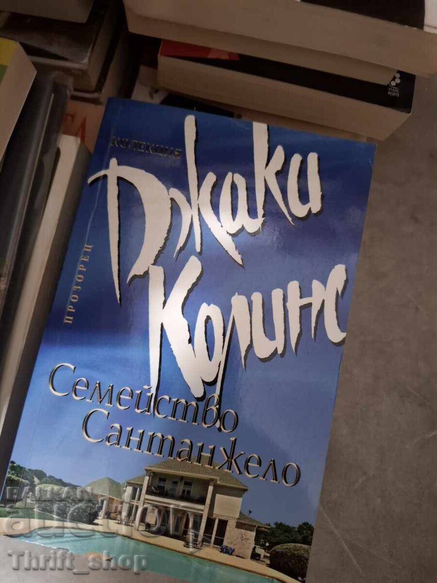 Οικογένεια Σαντάντζελο Τζάκι Κόλινς