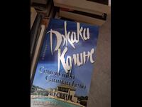 Οικογένεια Σαντάντζελο Τζάκι Κόλινς