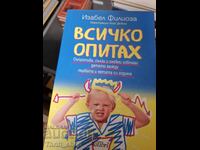 Δοκίμασα τα πάντα! - Ιζαμπέλ Φιλιοζά