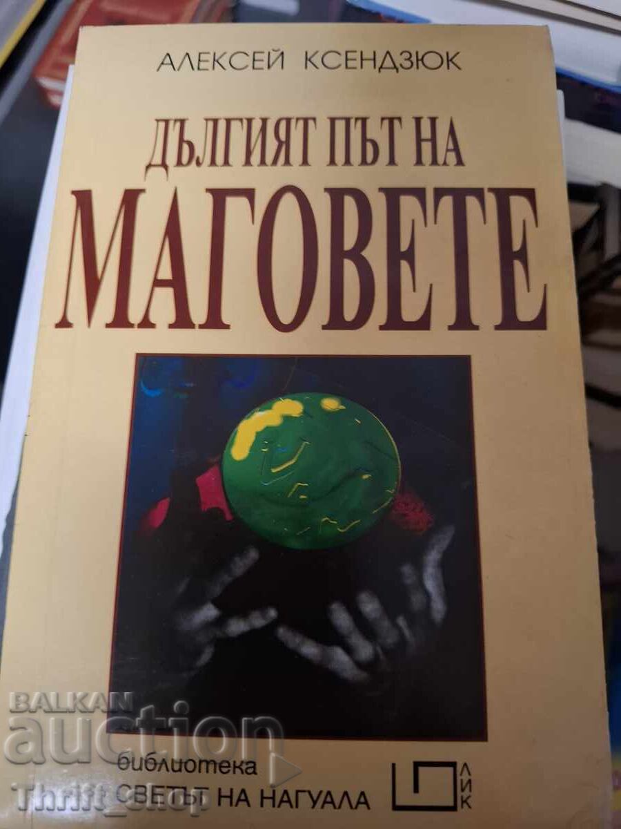 Calea lungă a magicienilor Alexey Ksendyuk Calea lungă a magicienilor Alexey Ksendyuk