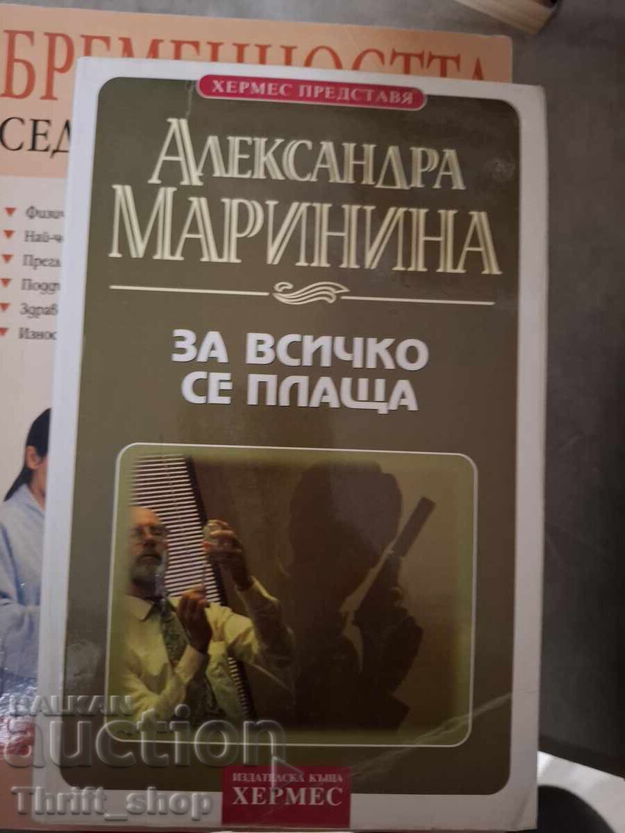 Totul se plătește, Alexandra Marinina Totul se plătește, Alexandra Marinina
