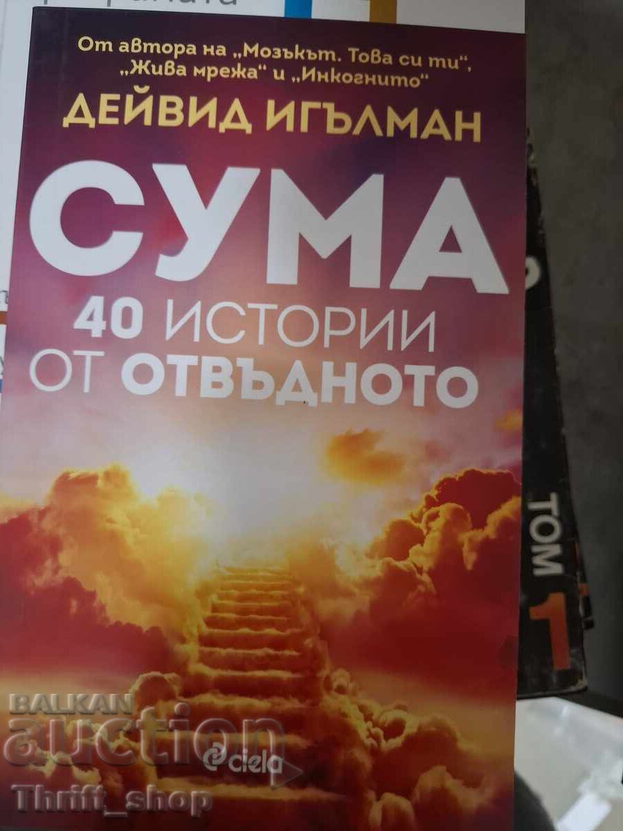 Însumează 40 de povești dincolo de David Eagleman