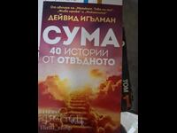 Însumează 40 de povești dincolo de David Eagleman