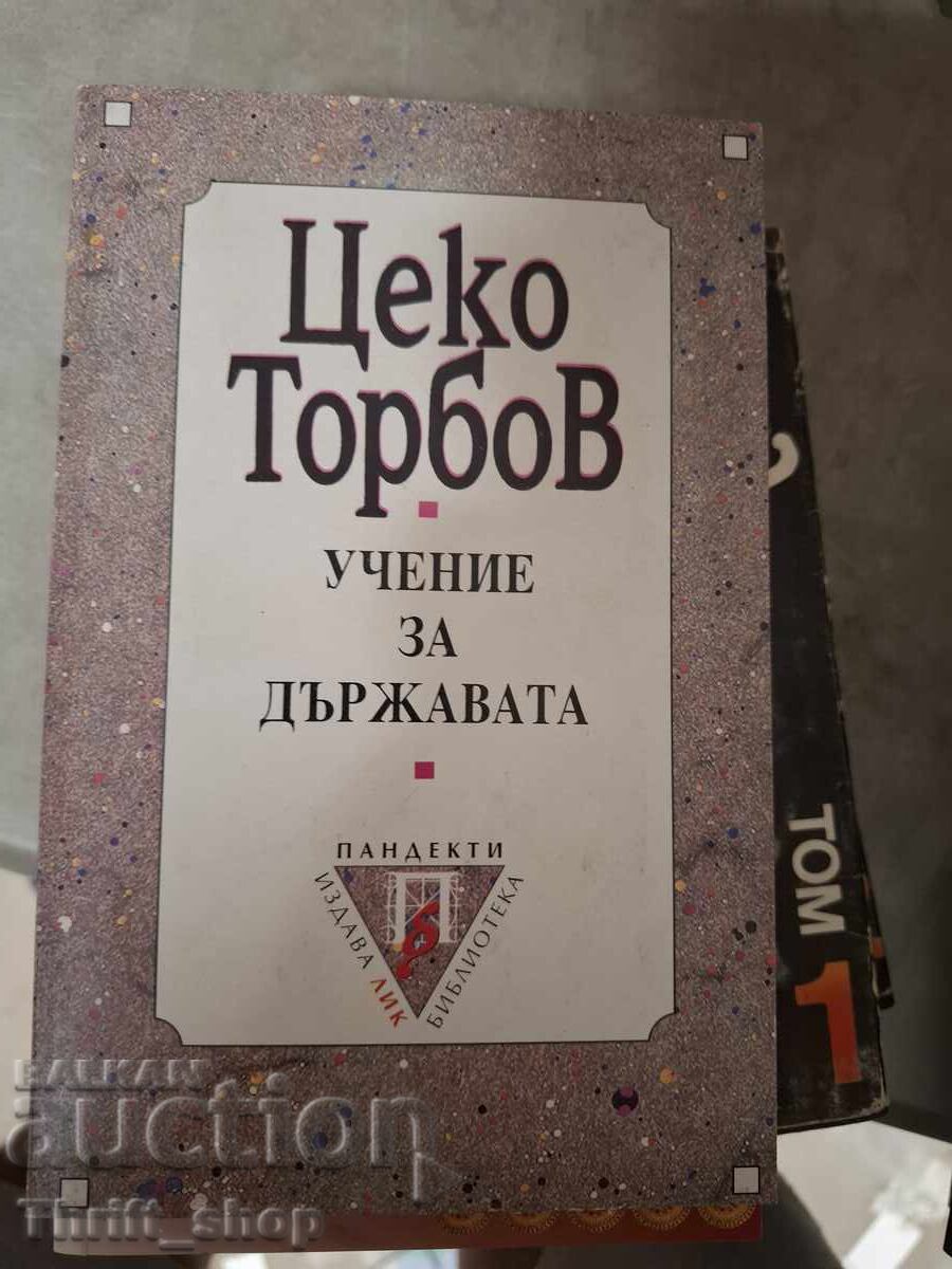 Tzeko Torbov Uchenie za darzhavata Tzeko Torbov Uchenie za darzhavata