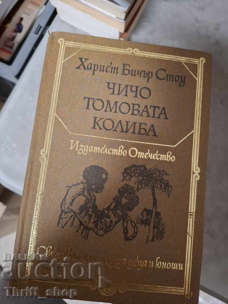 Cabana unchiului Tom Harriet Beecher Stowe Cabana unchiului Tom Harriet Beecher Stowe