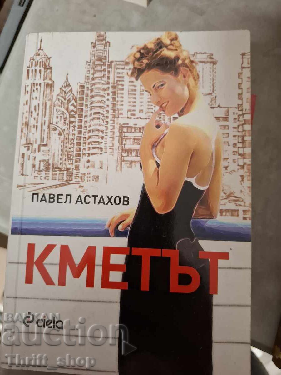 Δήμαρχος Πάβελ Αστάχοφ