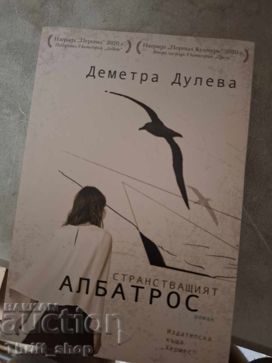Albatros Demetra Duleva