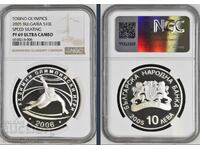 10 лева 2005 г. Шорттрек  Торино NGC PF 69